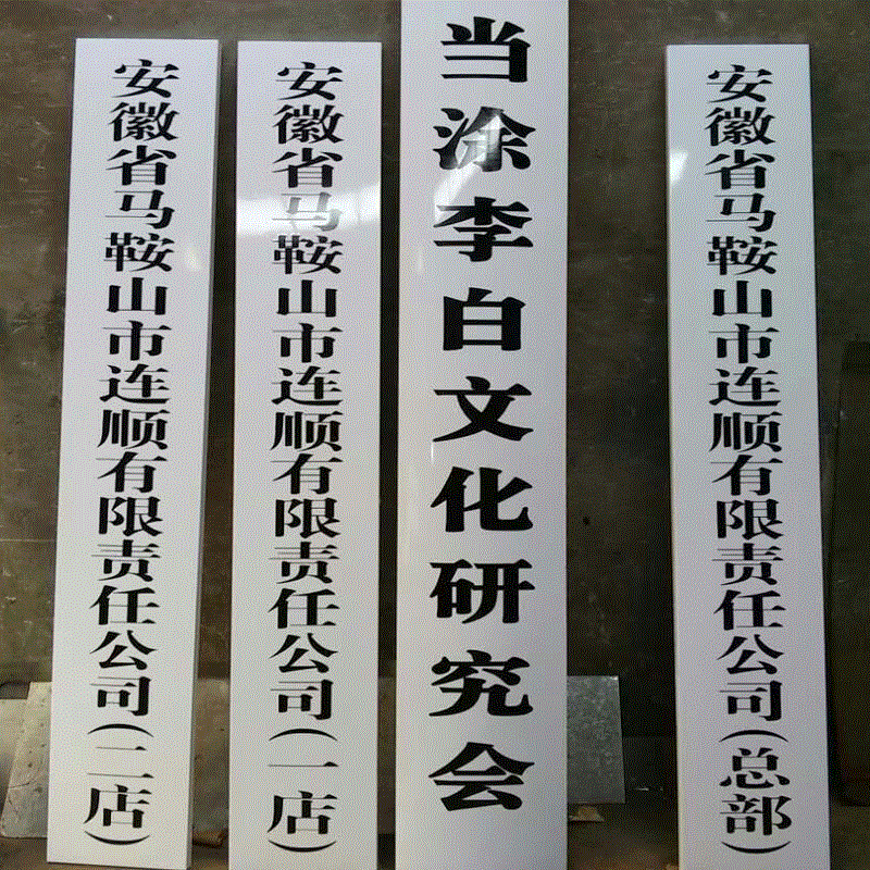 山東不銹鋼標牌腐蝕工藝
