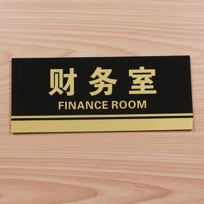 常見(jiàn)科室牌的材質(zhì)有哪些？尺寸是多少？