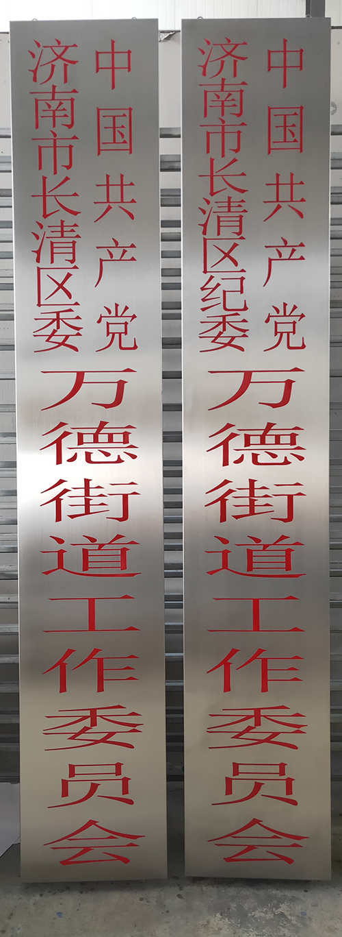 標(biāo)牌制作廠