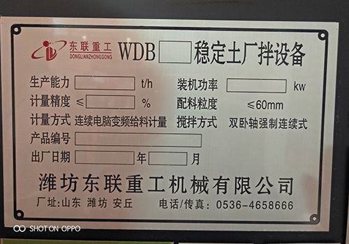 不銹鋼標(biāo)牌廠家定做