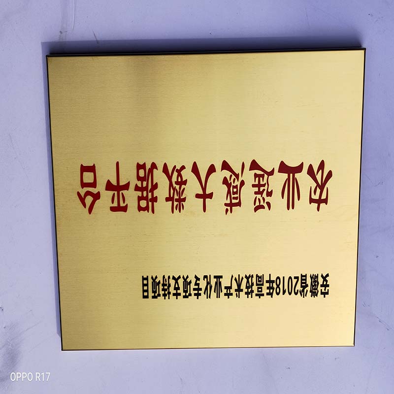 濟南銅牌廠