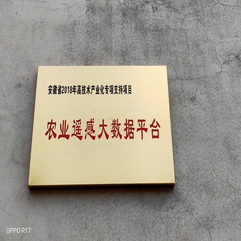 企業銅牌制作定做